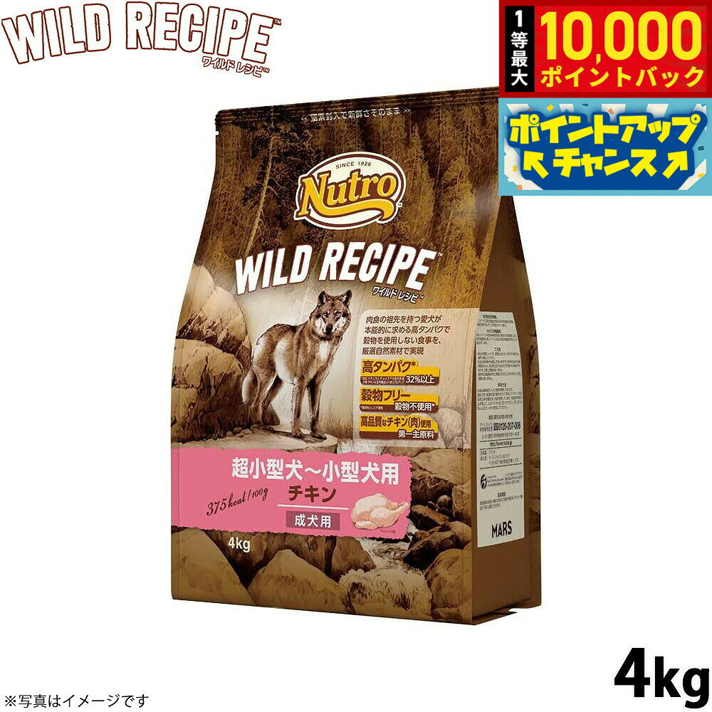 楽天市場】ワイルドレシピ チキン 4kgの通販
