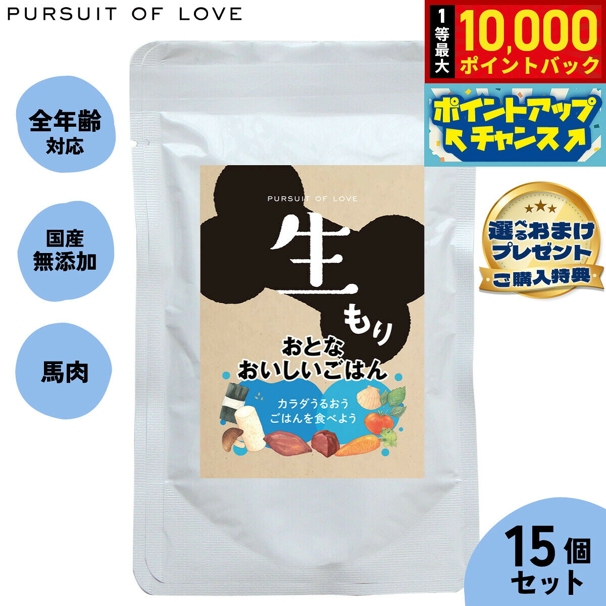 楽天市場】pursuit of loveの通販