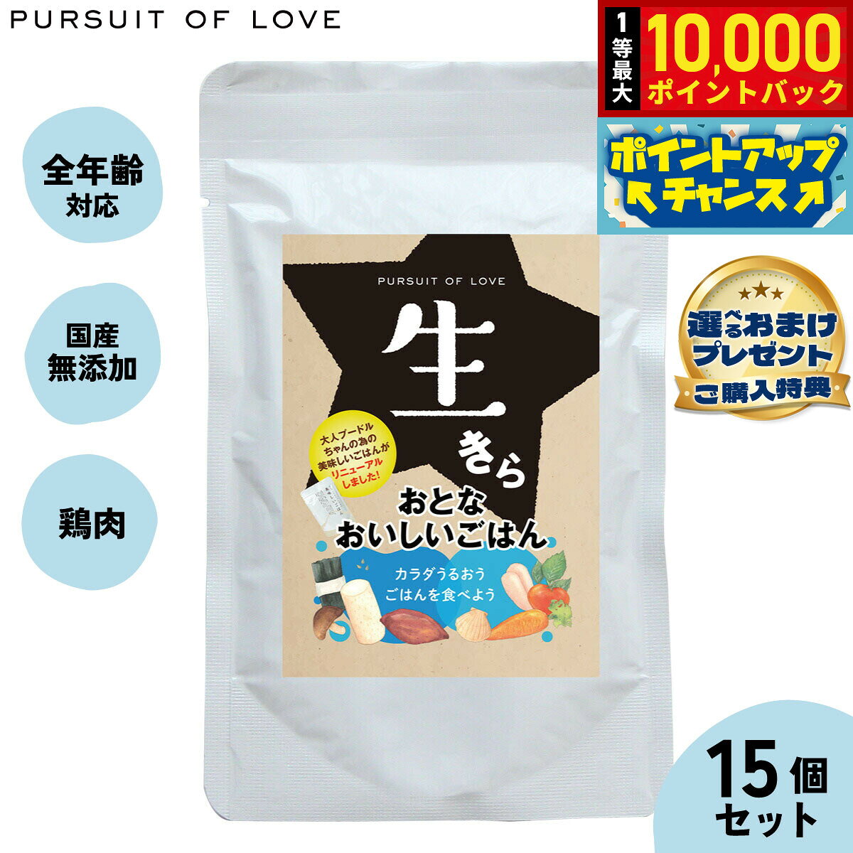 楽天市場】生きらおとなおいしいごはんの通販