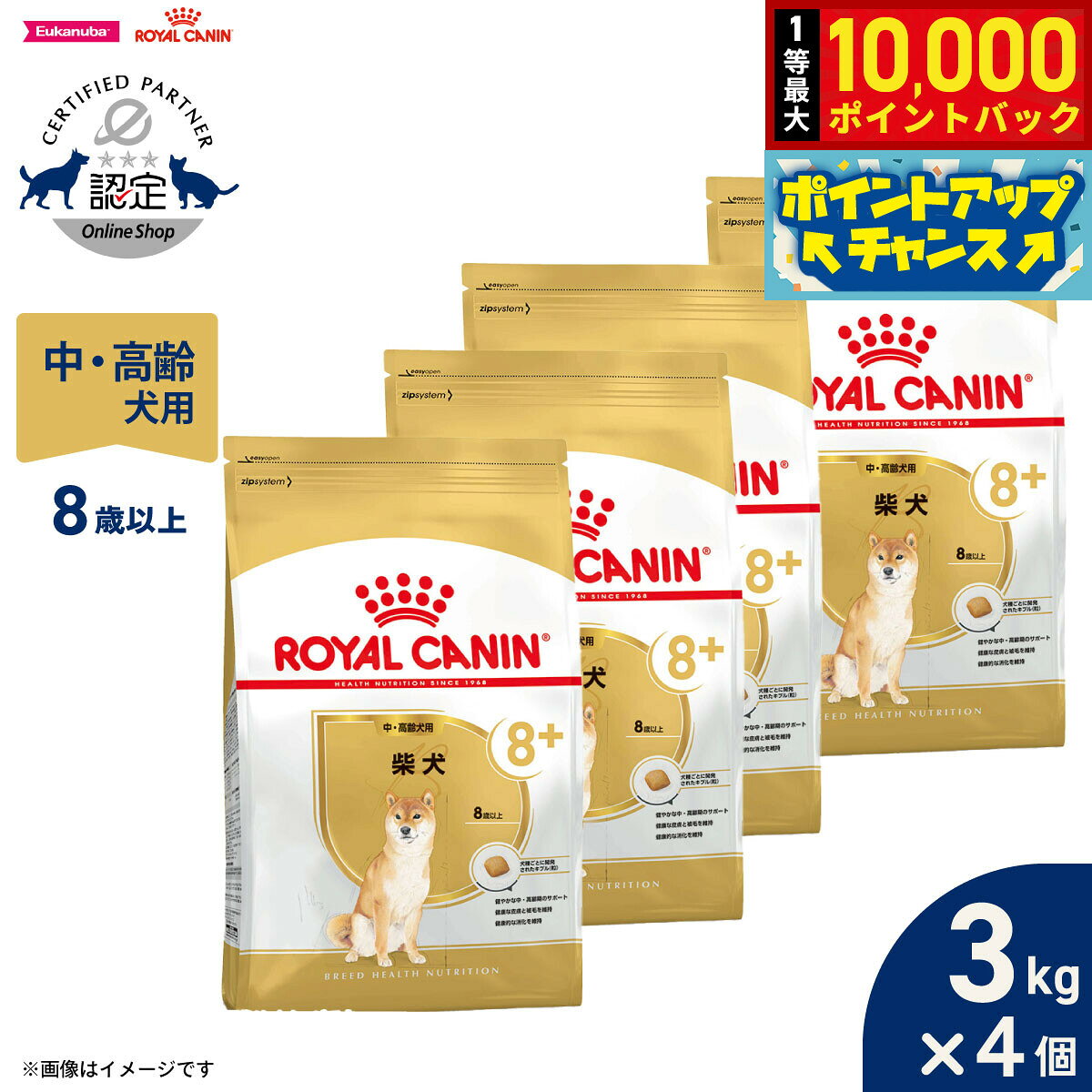 楽天市場】ロイヤルカナン 柴犬 中・高齢犬用 3kgの通販