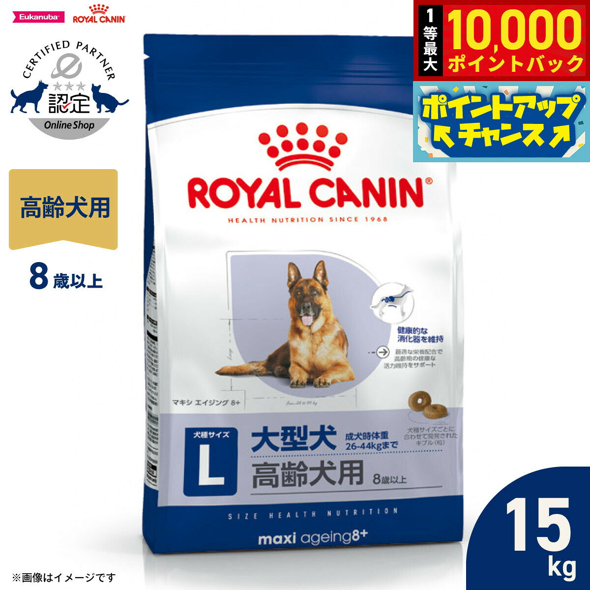 楽天市場】ロイヤルカナン マキシエイジング 8＋ 15kgの通販