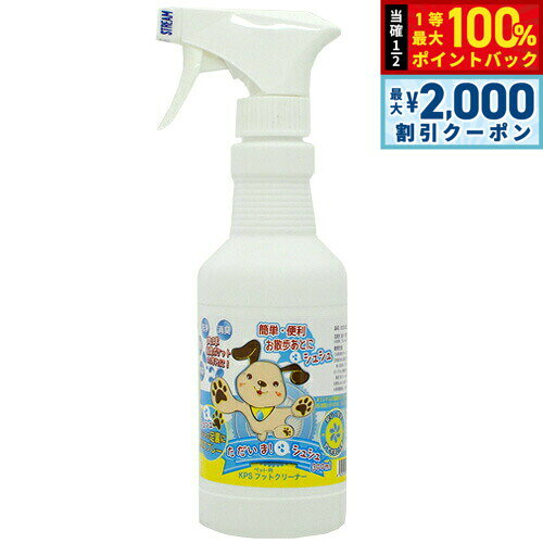 【10/25限定！最大2000円OFFクーポン＆抽選で最大1万ポイントバック】ただいま！ シュシュ 300ml ペット用フットクリーナー 犬用品/猫用品/ペットグッズ/ペット用品
