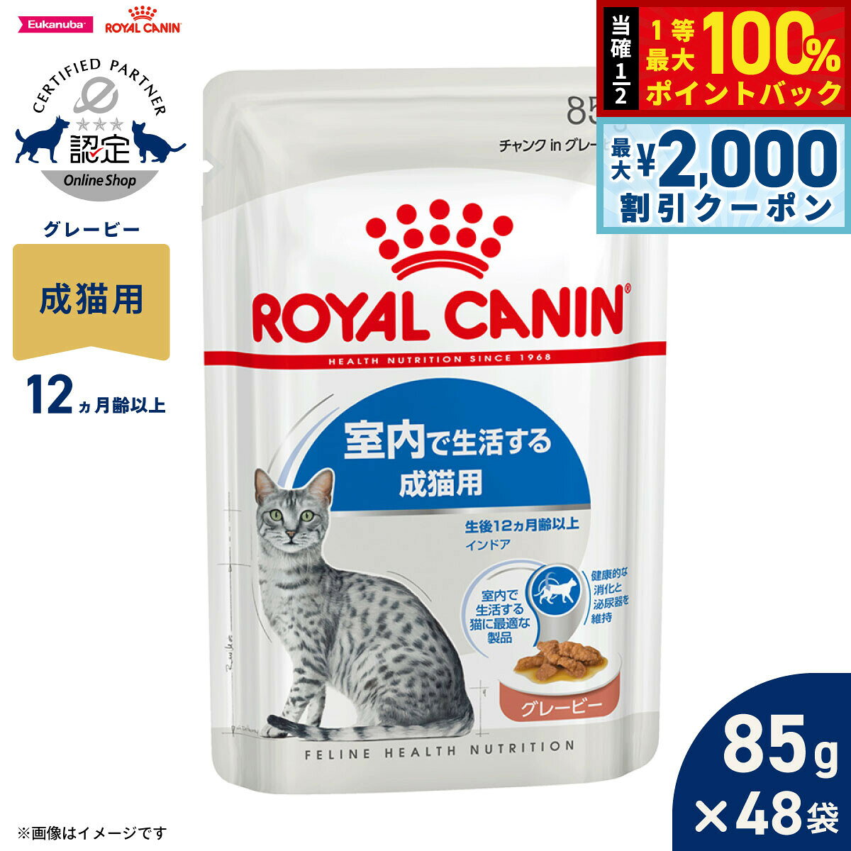【10/25限定！最大2000円OFFクーポン＆抽選で最大1万ポイントバック】ロイヤルカナン 猫 キ ...