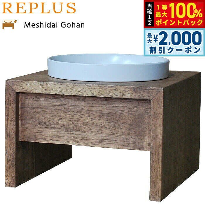 【10/25限定！最大2000円OFFクーポン＆抽選で最大1万ポイントバック】リプラス（REPLUS ...