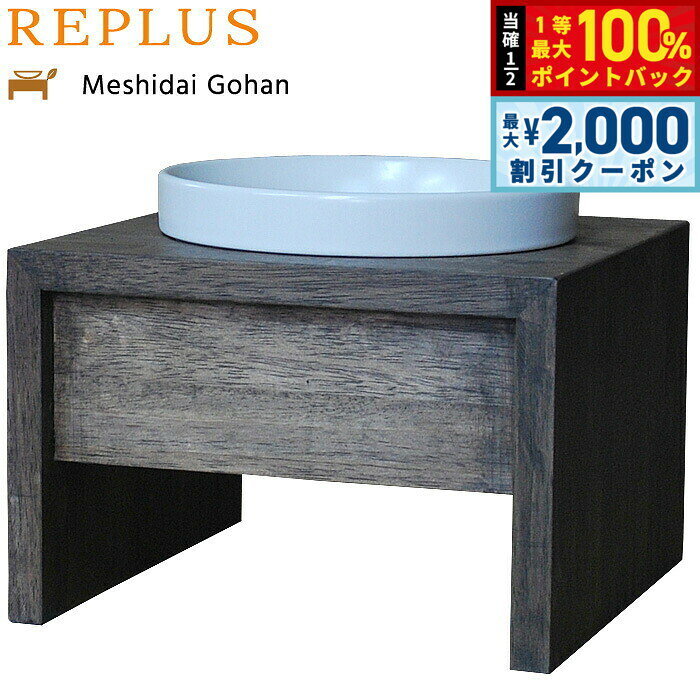【10/25限定！最大2000円OFFクーポン＆抽選で最大1万ポイントバック】リプラス（REPLUS ...