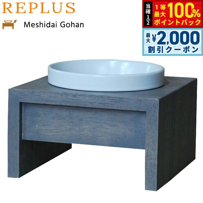 【10/25限定！最大2000円OFFクーポン＆抽選で最大1万ポイントバック】リプラス（REPLUS ...