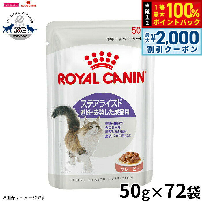 【10/25限定！最大2000円OFFクーポン＆抽選で最大1万ポイントバック】ロイヤルカナン キャッ ...