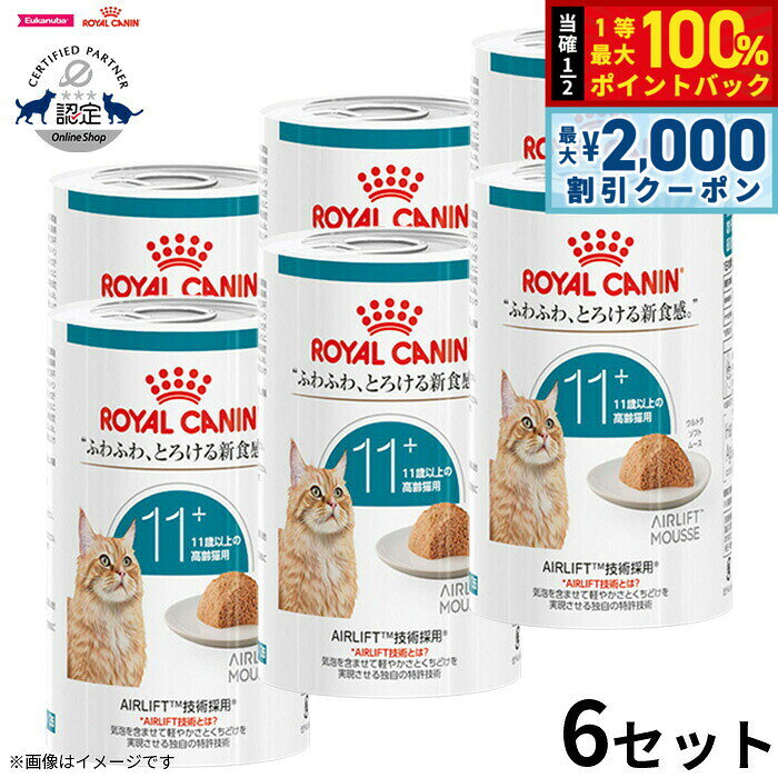 【10/25限定！最大2000円OFFクーポン＆抽選で最大1万ポイントバック】ロイヤルカナン キャッ ...