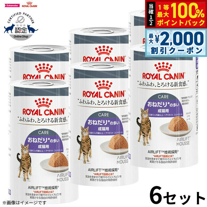 【10/25限定！最大2000円OFFクーポン＆抽選で最大1万ポイントバック】ロイヤルカナン キャッ ...