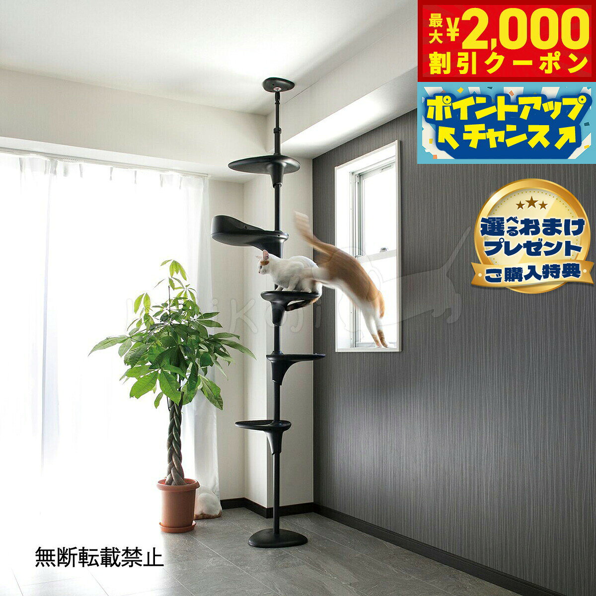 【最大2000円OFFクーポン！＆店内ポイント最大51倍！本日限定！】【プレゼント付き】【レビュー特典あり】OPPO オッポ キャットタワー 突っ張り スリム 省スペース キャットフォレスト ツー CatForest-2 おしゃれ ブラック 猫 ネコ用品