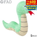 【400円OFFクーポン!&店内ポイント最大39倍!本日限定!】FAD ファッド 犬用おもちゃ 干支プラッシュトイ スネーク スリム 限定品 S グリーン ぬい...