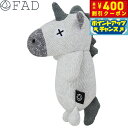 【400円OFFクーポン!&店内ポイント最大39倍!本日限定!】ダッドウェイペット ファッド FAD 干支プラッシュトイ ホース スリム 犬のおもちゃ S グレ...