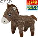 【400円OFFクーポン!&店内ポイント最大39倍!本日限定!】ダッドウェイペット ファッド FAD 干支プラッシュトイ ホース ワイド 犬のおもちゃ L ブラ...