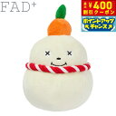 【400円OFFクーポン!&店内ポイント最大39倍!本日限定!】ダッドウェイペット ファッドプラス プラッシュトイ カガミモチ 犬のおもちゃ