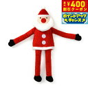 【400円OFFクーポン!&店内ポイント最大39倍!本日限定!】ソルグラ Solgra 犬のおもちゃ ながい さんた レッド