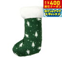 【400円OFFクーポン!&店内ポイント最大39倍!本日限定!】ソルグラ Solgra 犬のおもちゃ パピーのくつした グリーン