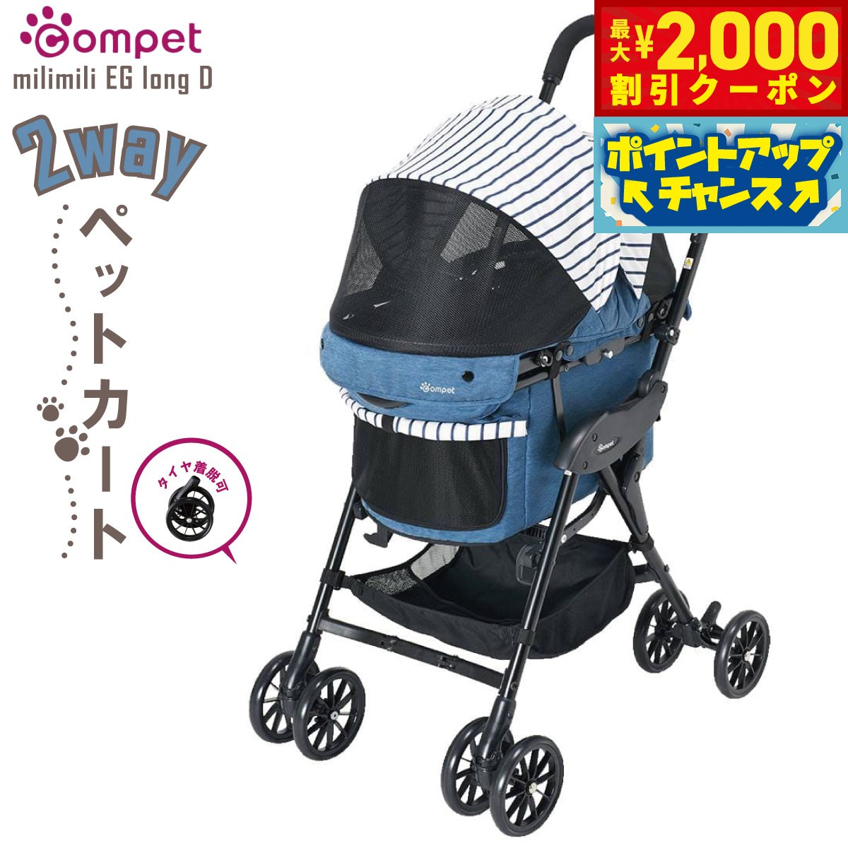 楽天市場】コムペット ミリミリegロングの通販