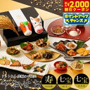 【2000円OFFクーポン!&エントリーでポイント+20倍!マラソン限定!】ドットわん究極のご褒美 午(うま)おせち 「寿」「七宝 にく」「七宝 さかな」 犬用...