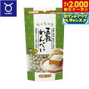 【2000円OFFクーポン!&エントリーでポイント+20倍!マラソン限定!】トーラス ちっちゃな五穀わんべい 50g