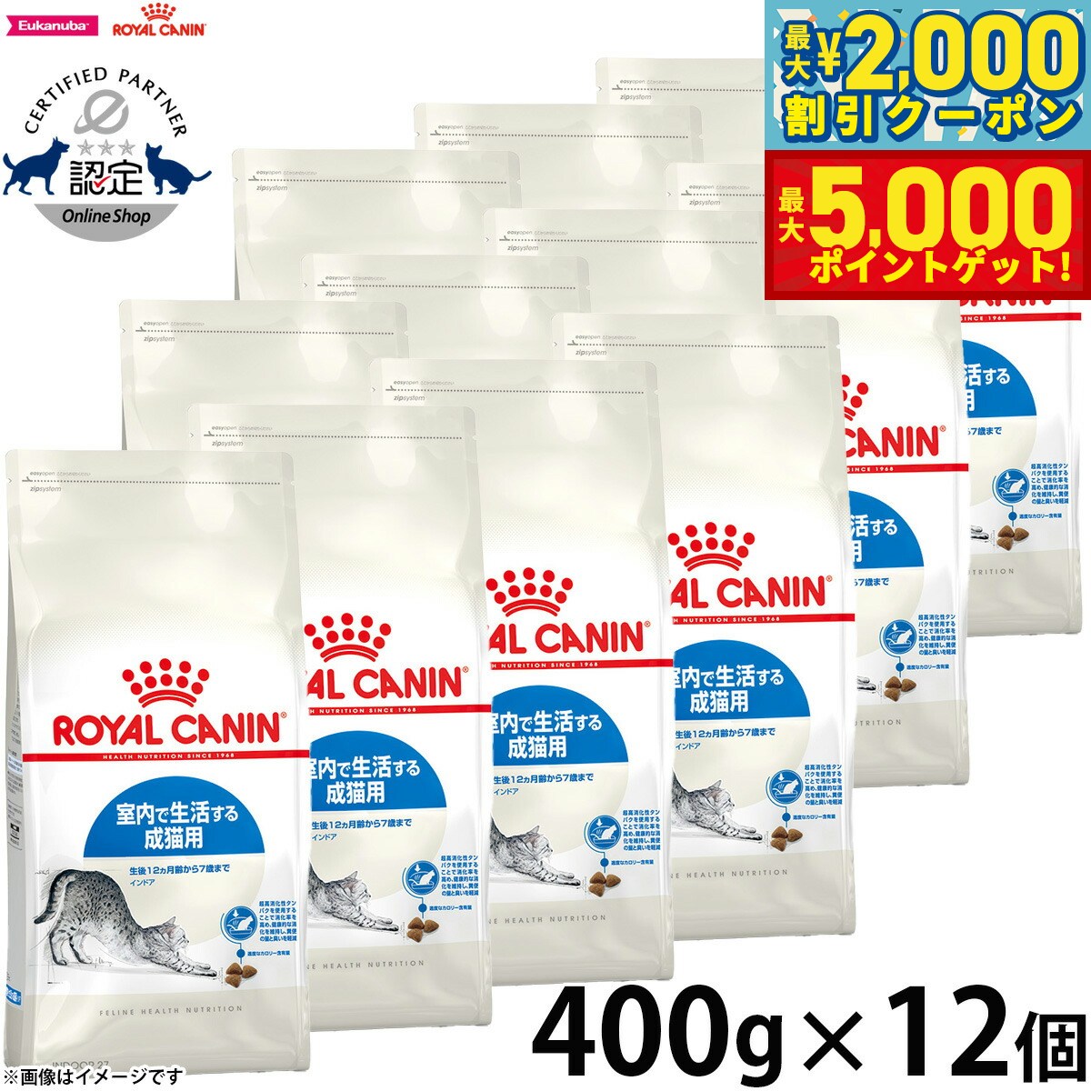 【最大2000円OFFクーポン＆ポイントさらに+5倍】ロイヤルカナン 猫 キャットフード インドア 400g×12袋 正規品 猫用品/ねこグッズ/ペットグッズ/ペット用品 送料無料