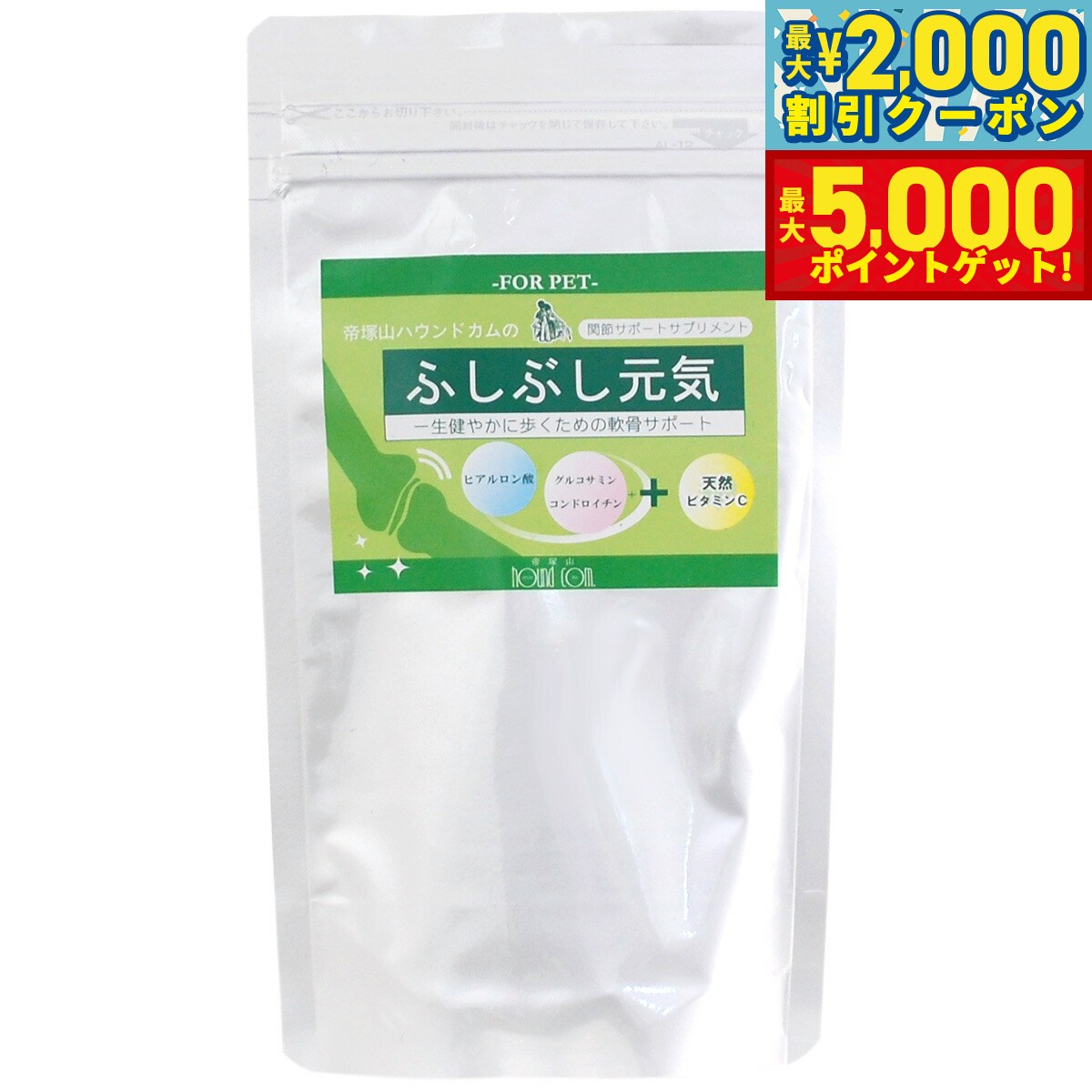 【最大2000円OFFクーポン＆ポイントさらに+5倍】グローリードッグ＆アース サプリメント ふしぶし元気シニア 関節ケア 50g 犬 グルコサミン コンドロイチン ヒアルロン酸 猫 栄養補助食品 【送料無料】