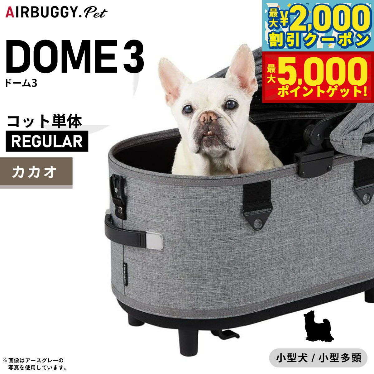 楽天市場】エアバギー コット smの通販