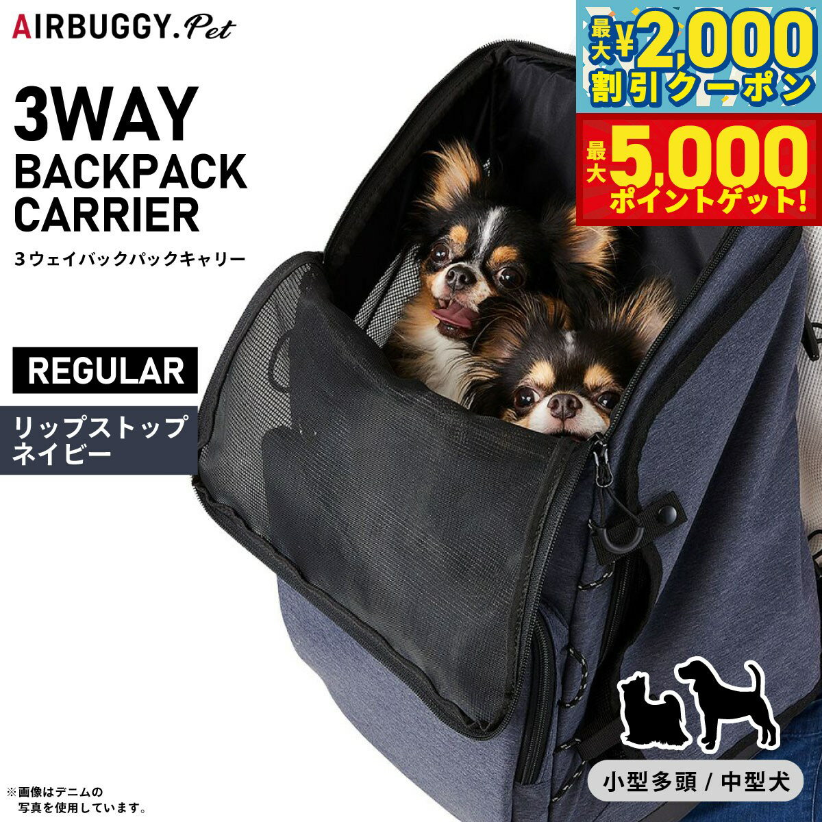 【最大2000円OFFクーポン＆ポイントさらに+5倍】エアバギー フォー ペット AIRBUGGY FOR PET 3ウェイバ..
