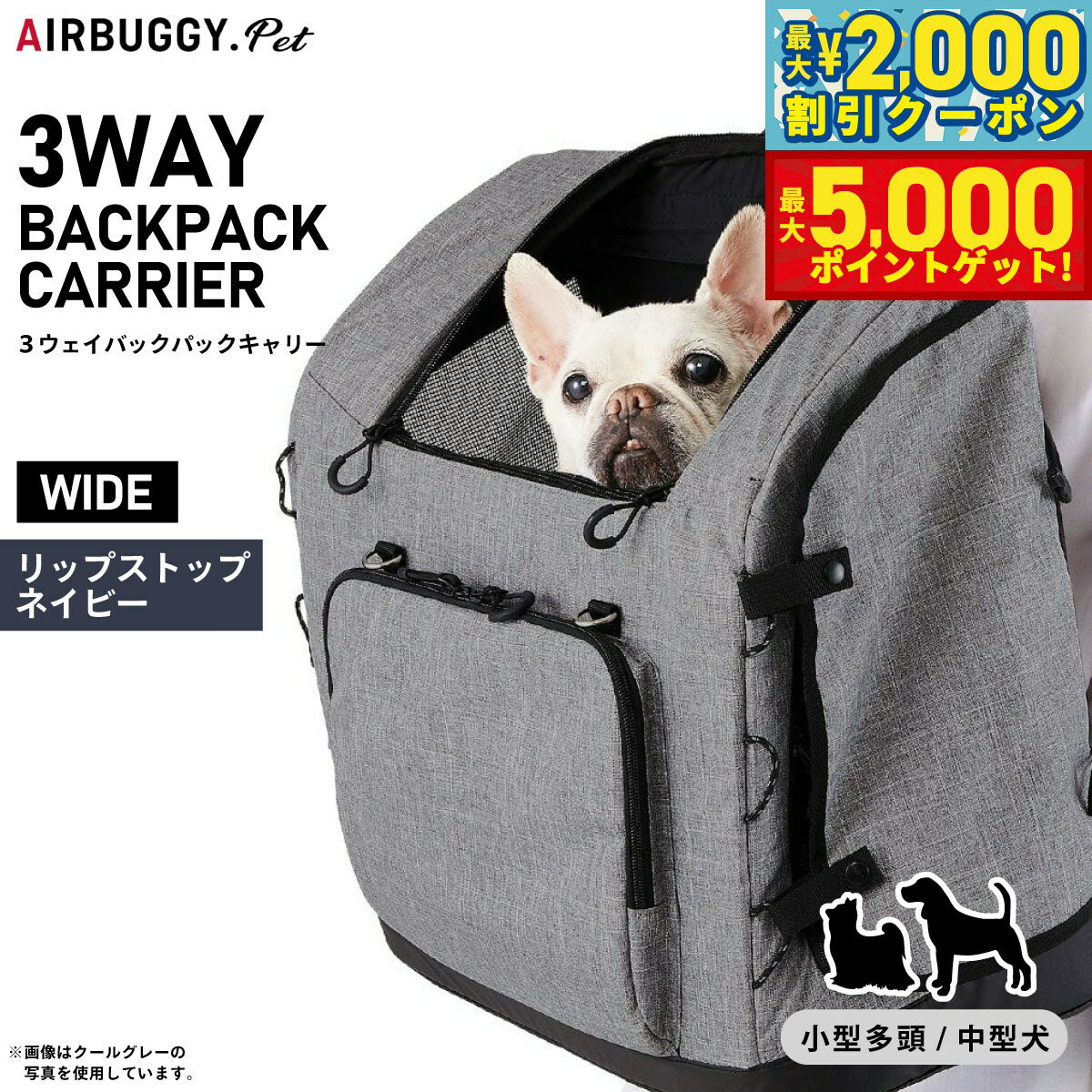 【最大2000円OFFクーポン＆ポイントさらに+5倍】エアバギー フォー ペット AIRBUGGY FOR PET 3ウェイバ..