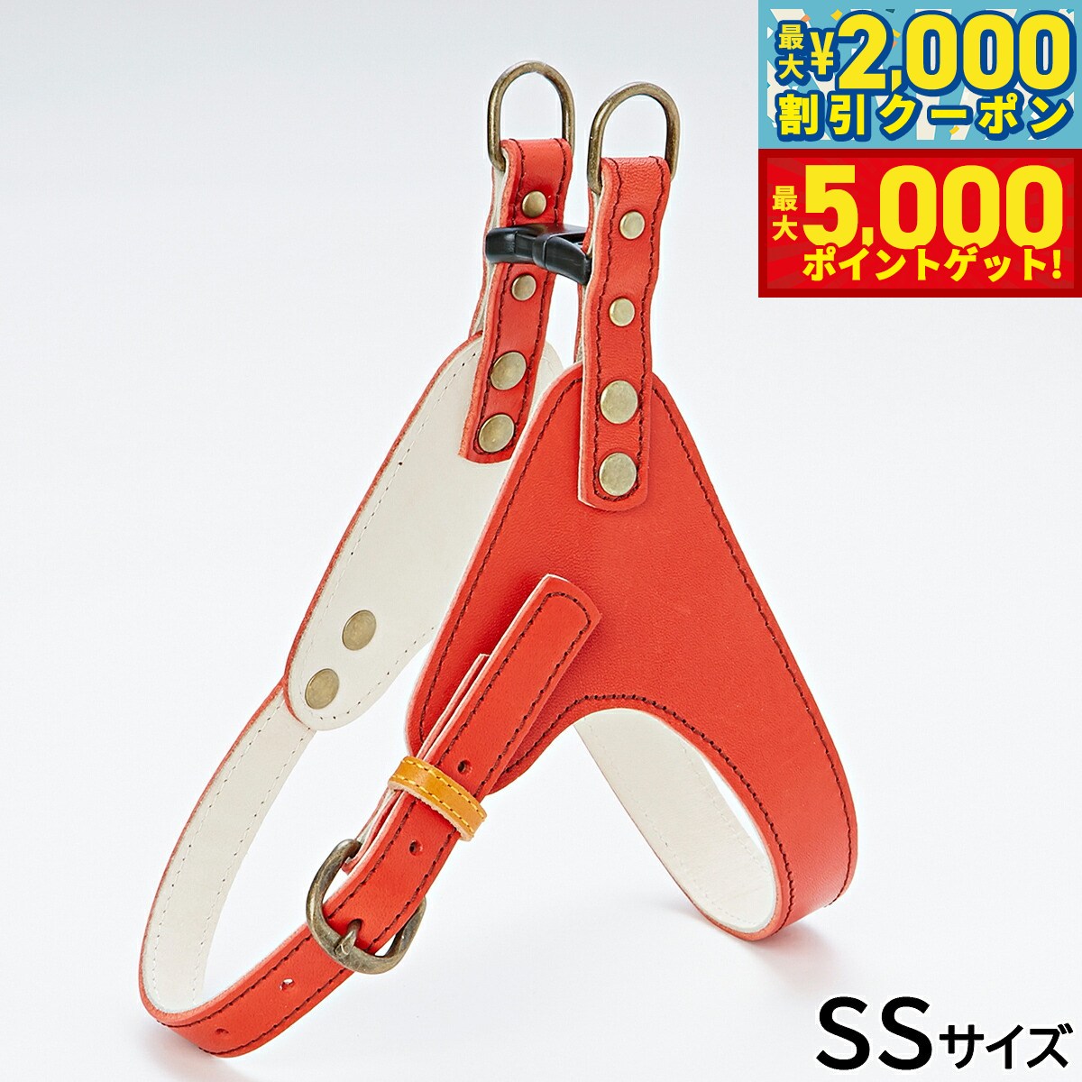 【最大2000円OFFクーポン＆ポイントさらに+5倍】アドメイト アンティークレザースタイルハーネス SS レッド【送料無料】