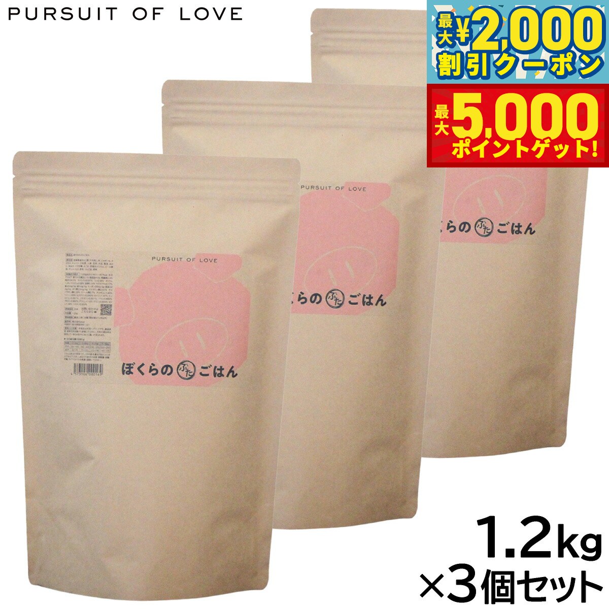 楽天市場】ぼくらのぶたごはんの通販