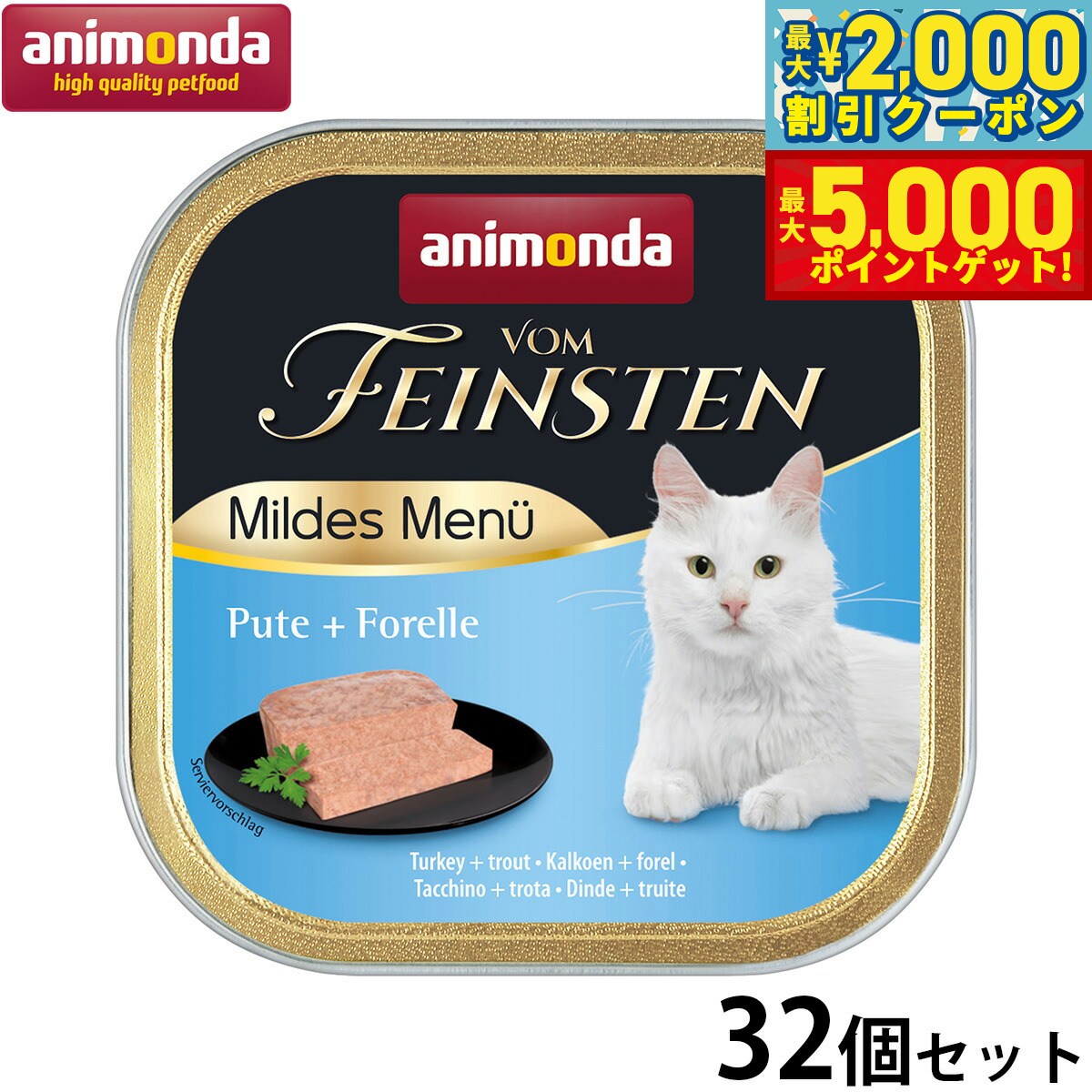 【店内ポイント最大46倍！11月18日！】アニモンダ キャットフード フォムファインステン マイルドメニ..