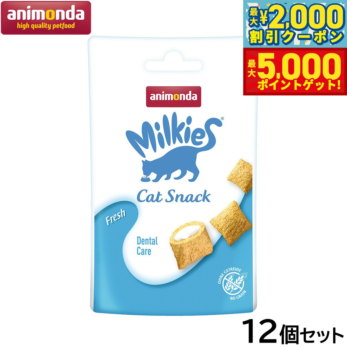 【最大2000円OFFクーポン＆ポイントさらに+5倍】アニモンダ キャットフード ミルキース クランキービッツ フレッシュ デンタルケア 成猫用 30g×12個【送料無料】猫 無添加