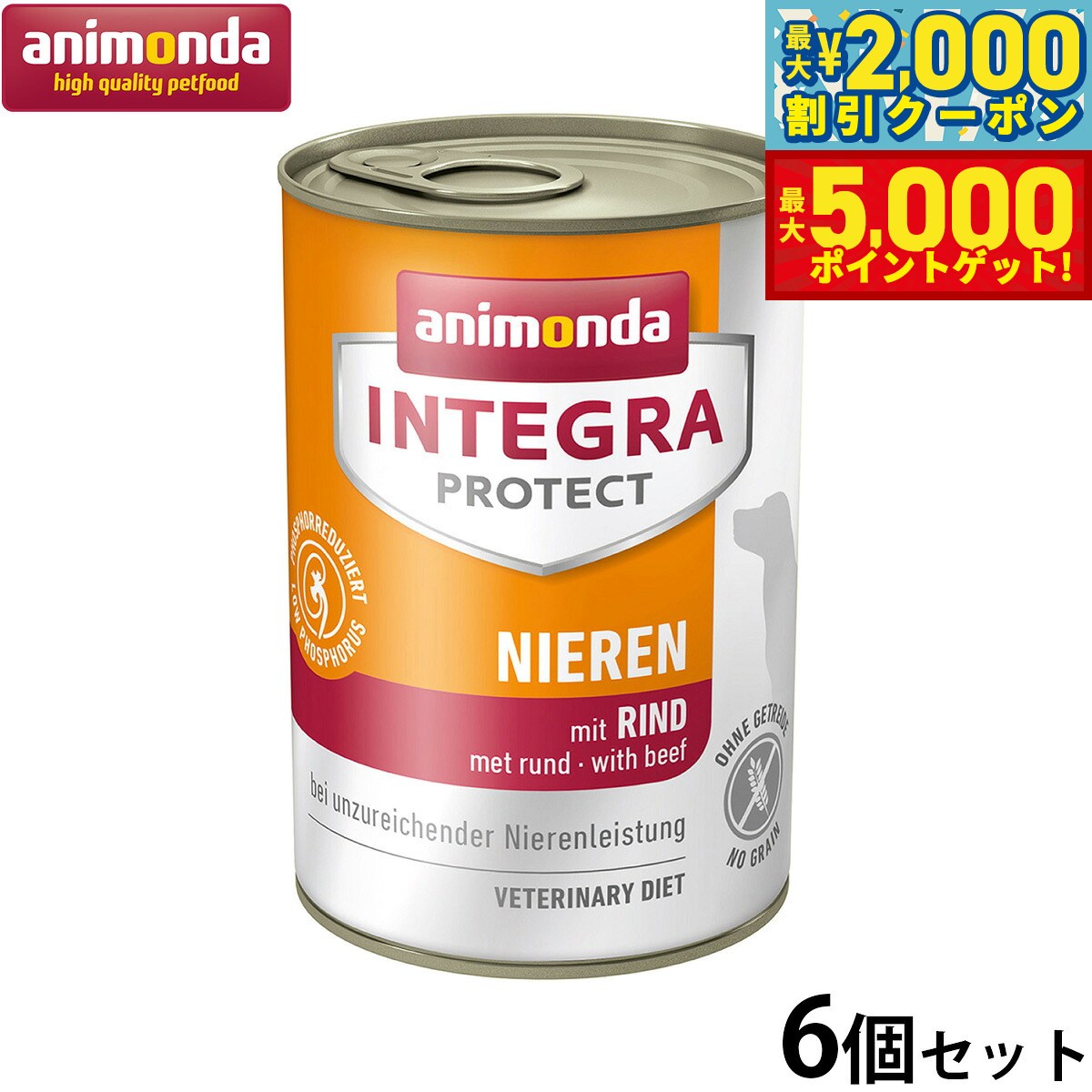 【最大2000円OFFクーポン＆ポイントさらに+5倍】アニモンダ ドッグフード インテグラプロテクト 腎臓ケア ウエットフード 牛（86404） 400g×6個 無添加 犬