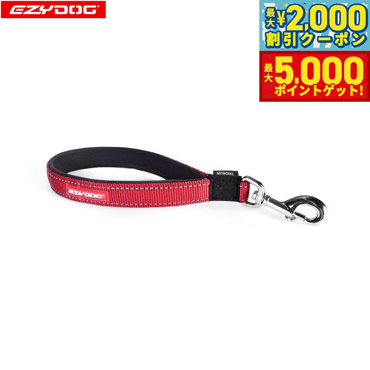 イージードッグEZYDOGモングリ...
