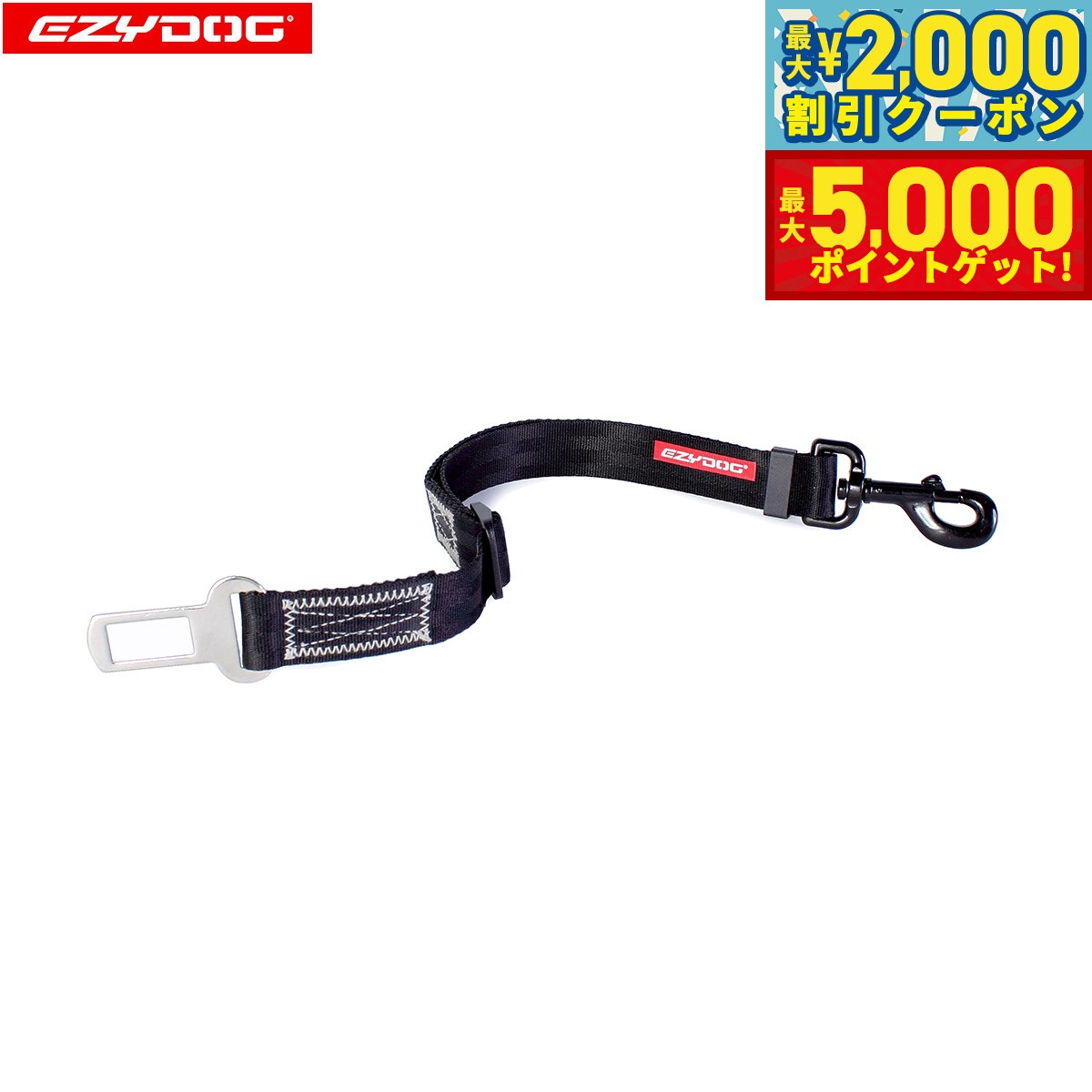 【最大2000円OFFクーポン＆ポイントさらに+5倍】イージードッグ EZYDOG クリック ブラック ドライブグ..