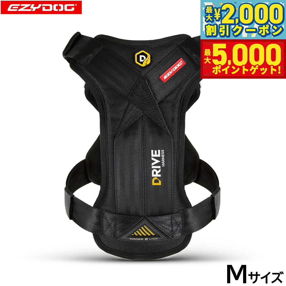 【最大2000円OFFクーポン＆ポイントさらに+5倍】イージードッグ EZYDOG ドライブハーネス M ブラック【..