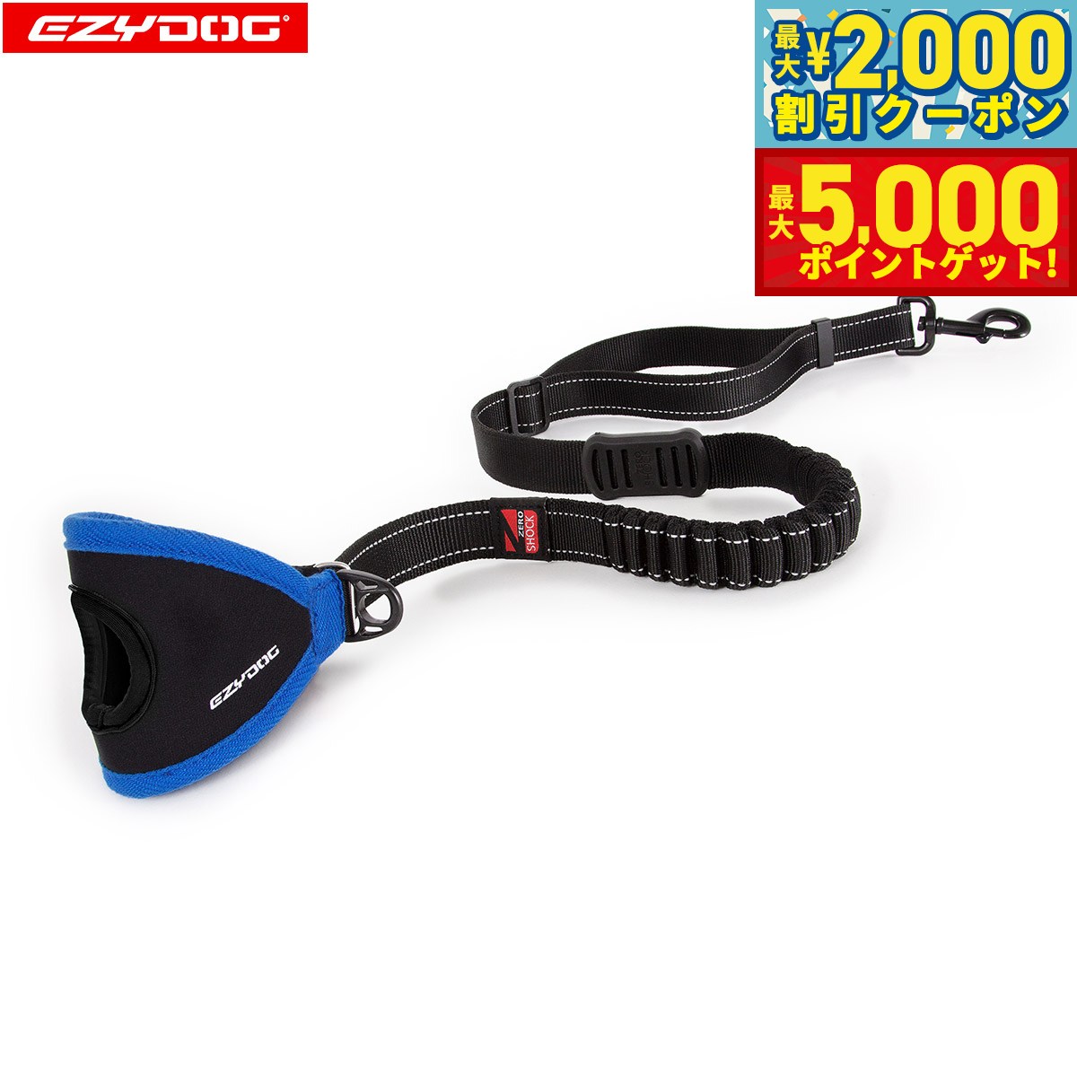 イージードッグEZYDOGハンディ...