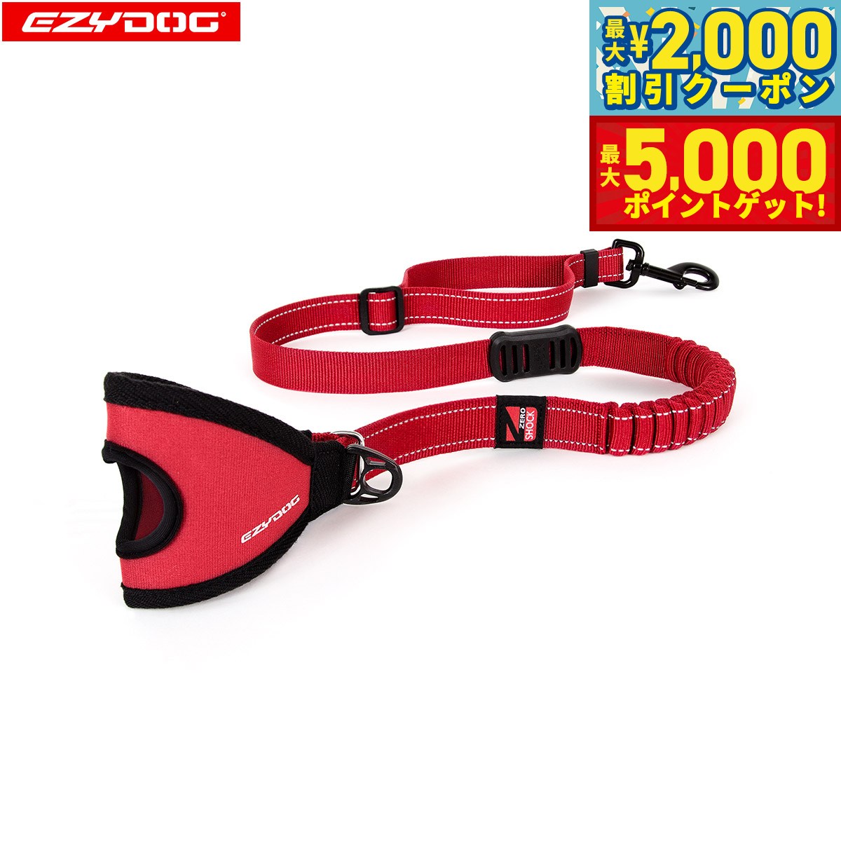 イージードッグEZYDOGハンディ...