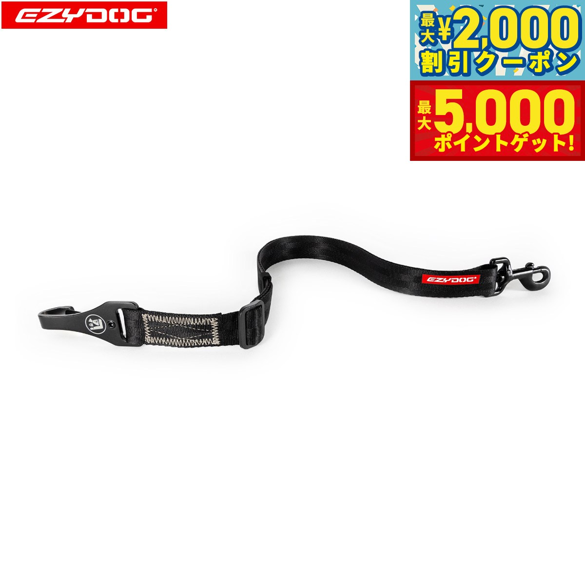 【最大2000円OFFクーポン＆ポイントさらに+5倍】イージードッグ EZYDOG クリックISOFIX ブラック ドラ..