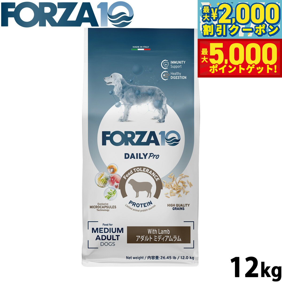 【最大2000円OFFクーポン＆ポイントさらに+5倍】フォルツァ10 Forza10 ドッグフード デイリープロ Daily Pro アダルトミディアム ラム 12kg 無添加 成犬 高齢犬