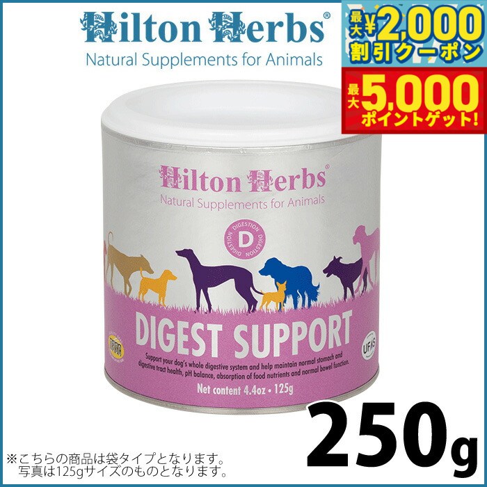 【最大2000円OFFクーポン＆ポイントさらに+5倍】ヒルトンハーブ ダイジェストサポート（旧ガストリエックス） 250g サプリメント ハーブ ナチュラル 消化器系のサポート 送料無料