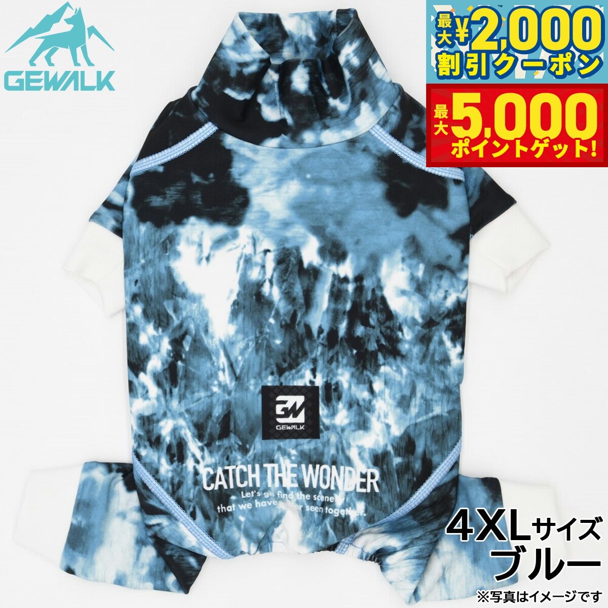 【店内ポイント最大46倍！11月18日！】ジウォーク GEWALK マーブル プリント プロテクト ストレッチ ロンパース 4XL ブルー 犬服 ドッグウェア ペットウェア