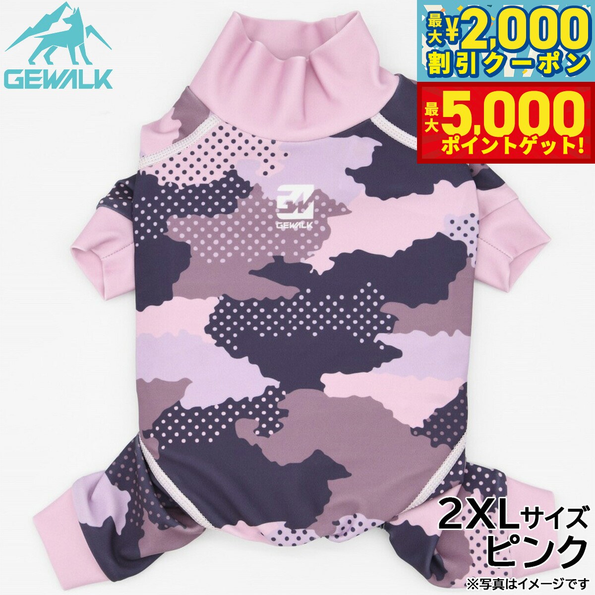 【店内ポイント最大46倍！11月18日！】ジウォーク GEWALK デジタル カモフラ プリント プロテクト ストレッチ ロンパース 2XL ピンク 犬服 ドッグウェア ペットウェア