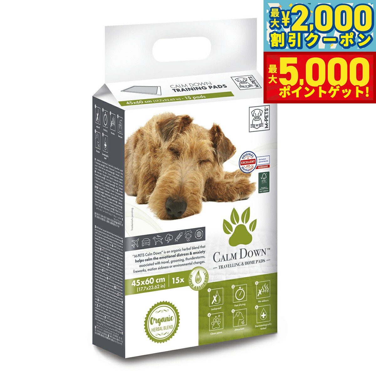 【最大2000円OFFクーポン＆ポイントさらに+5倍】M-PETS エムペッツ CALM DOWN ペットシーツ ワイド 15枚入り 犬 ペットシート トイレシート おしっこシート 薄型 消臭 使い捨て 多層構造 オーガニックハーブ