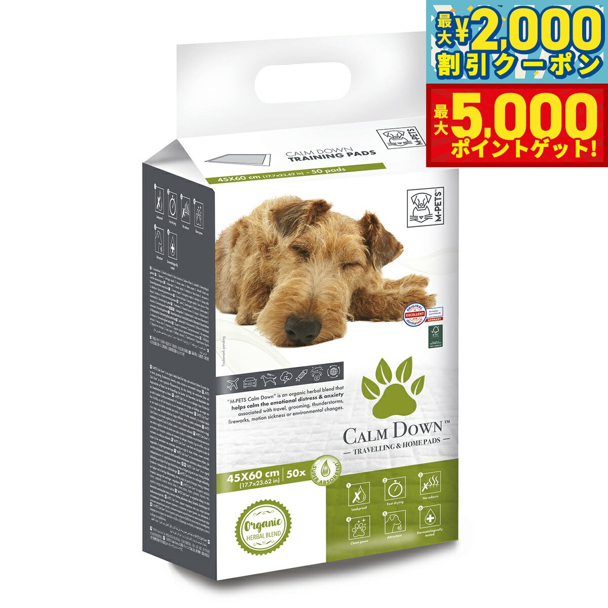 【最大2000円OFFクーポン＆ポイントさらに+5倍】M-PETS エムペッツ CALM DOWN ペットシーツ ワイド 50枚入り 犬 ペットシート トイレシート おしっこシート 薄型 消臭 使い捨て 多層構造 オーガニックハーブ