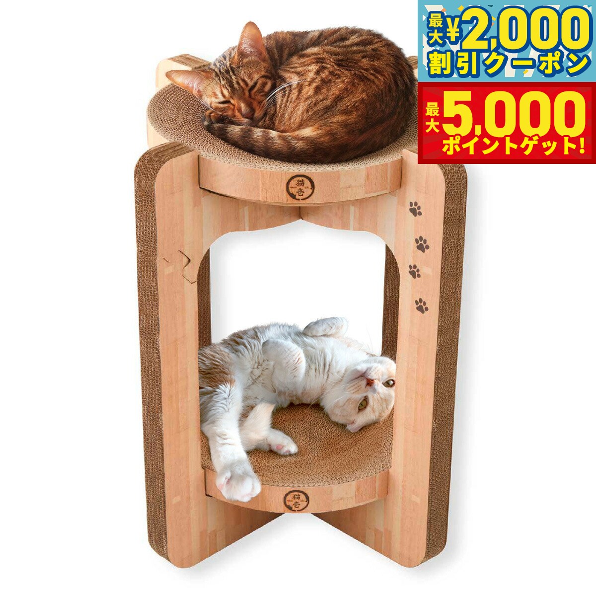 【最大2000円OFFクーポン＆ポイントさらに+5倍】猫壱 バリバリボウルタワー 猫 爪とぎ 爪みがき ダンボ..