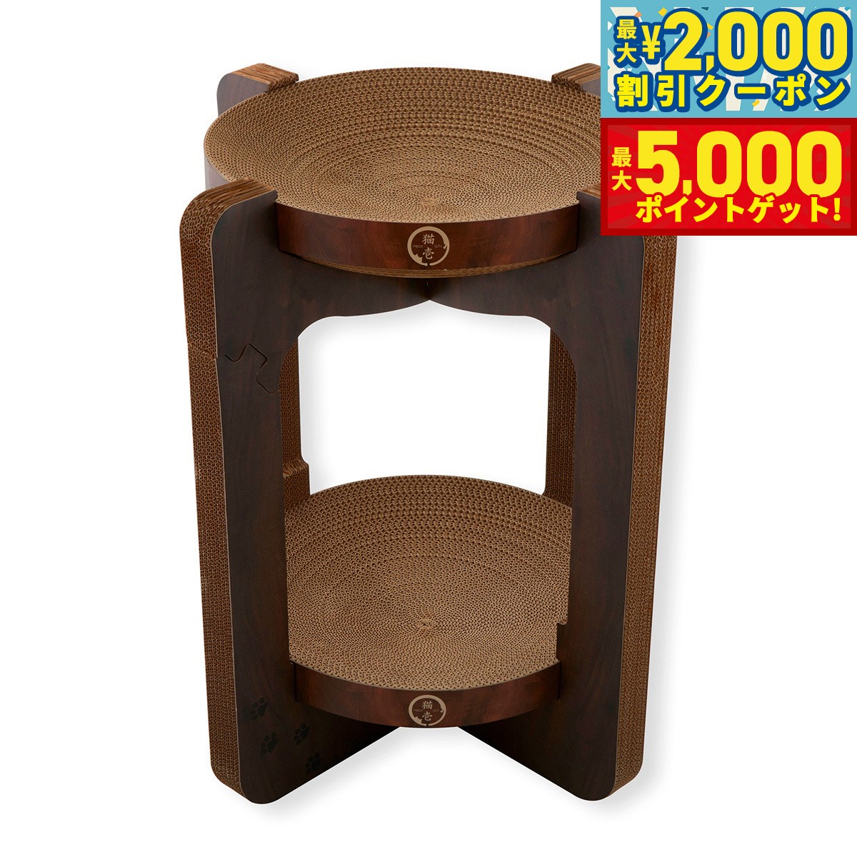 【最大2000円OFFクーポン＆ポイントさらに+5倍】猫壱 バリバリボウルタワー ダークブラウン 猫 爪とぎ ..