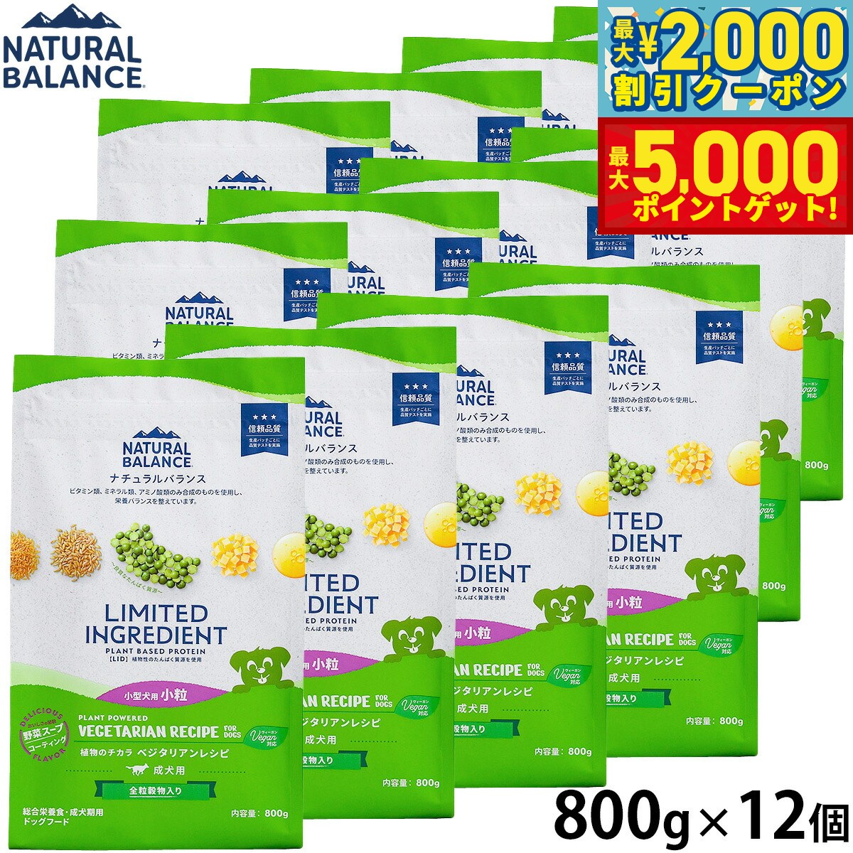 ナチュラルバランスNaturalB...