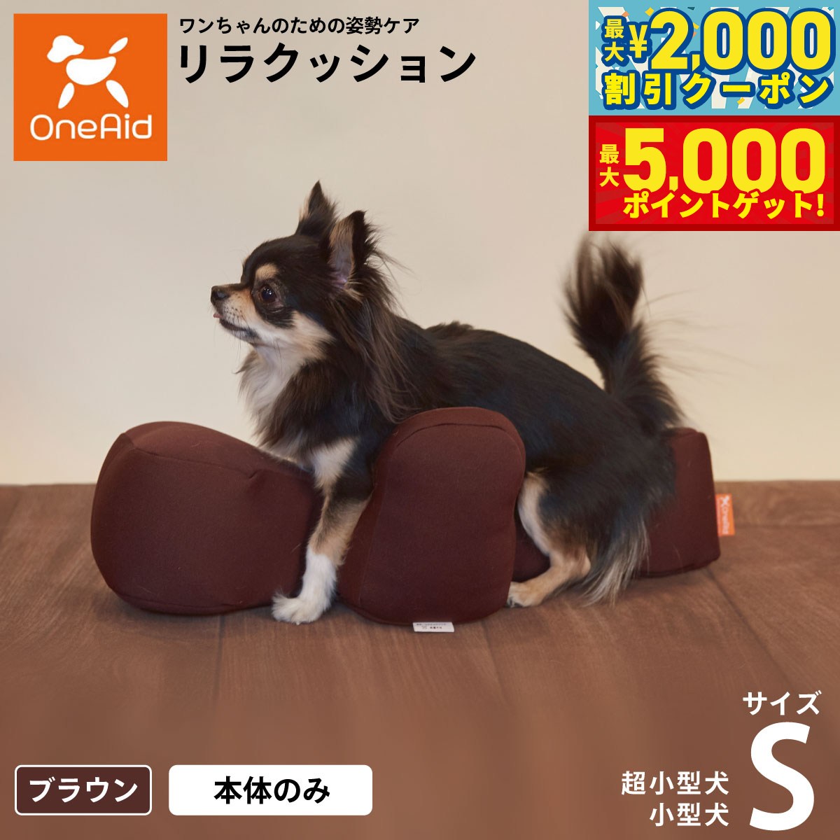 楽天市場】リラクッション ペット（適正犬種プードル）の通販