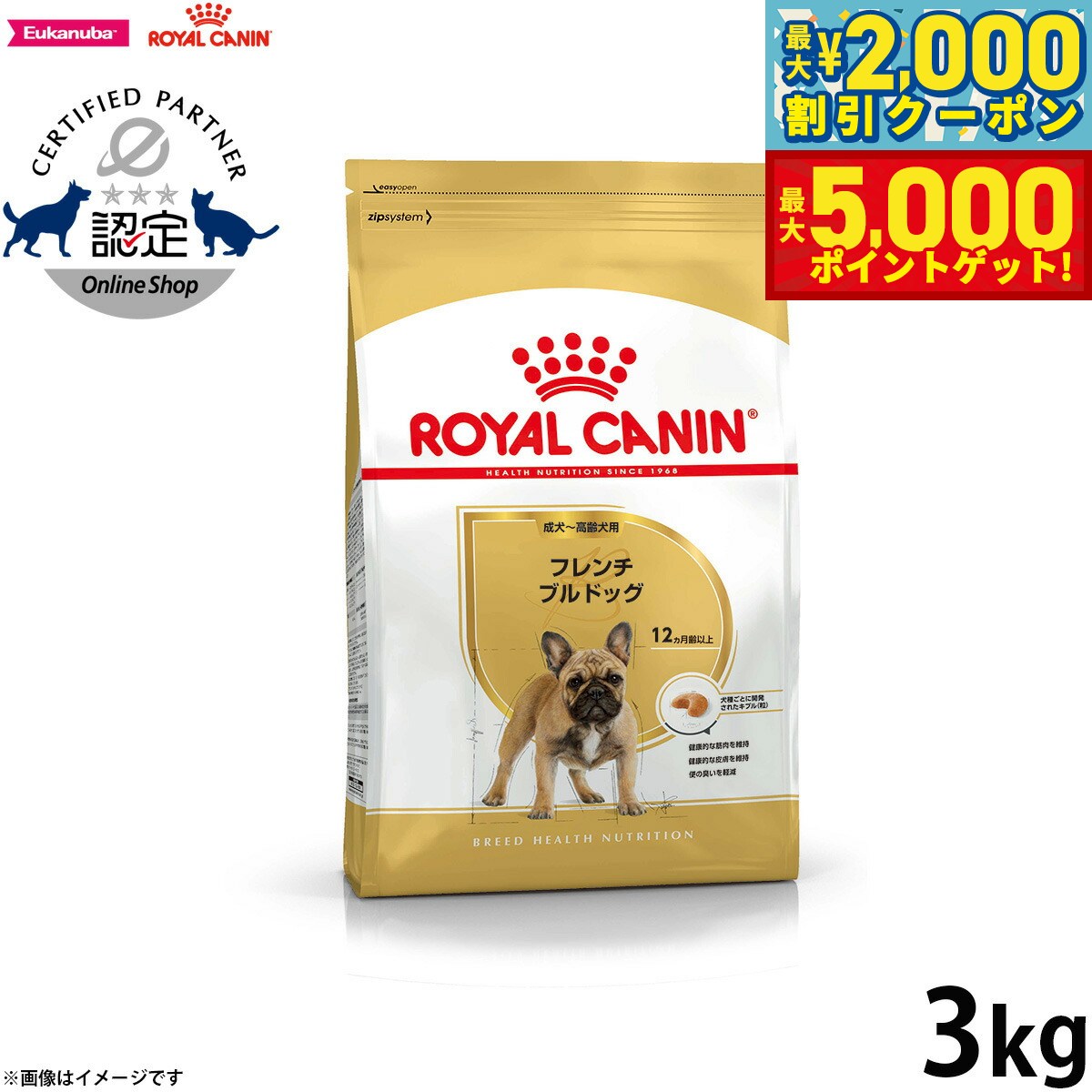 【最大2000円OFFクーポン＆ポイントさらに+5倍】ロイヤルカナン 犬 ドッグフード フレンチブルドッグ成犬 高齢犬用 3kg 正規品 犬用品/ペットグッズ/ペット用品 [RC-AD] [RC-SE]